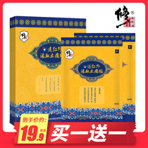 Revised the rich bag to eliminate the cervical vertebra dredge the neck shoulder and neck artifact correction big vertebra drum bag pain patch hot compress