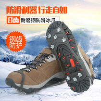 Ice claw non-slip shoe cover outdoor mountaineering equipment snow ice surface ice grip ultra light simple 8-tooth sole nail chain claw