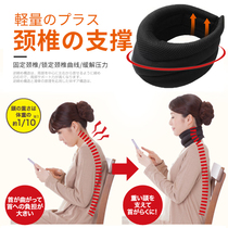 Japan neck brace Male belt sleeve Neck neck cervical spine support traction fixed leg correction Positive stretcher Household breathable neck protection