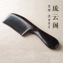 Natural ebony comb Purple Sandalwood comb Set gift box comb massage anti-static comb gift