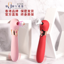 Couples flirt women use second tide artifact suction vibration massage honey beans stimulation masturbation sex toys private parts tease