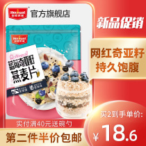 Huangmai family blueberry chia seed cereal fruit oatmeal mixed cereal ready-to-eat meal substitute strong breakfast