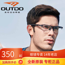 Gaut optical glasses frame lens frame lens frame myopia sports glasses half frame male can be configured several lens eye GT62051