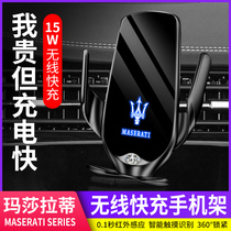 Maserati Levante levante president Geberit car wireless charging phone holder outlet