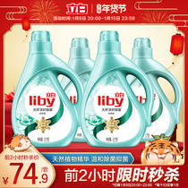 Libai natural tea seed sterilization laundry detergent 16kg of mites sterilization bacteria antibacterial stain removal family hoarding