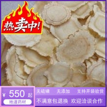 99 Chinese herbal medicine American ginseng sheet 550500 gr Citis ginseng for American ginseng