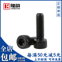 12 9 Fine Teeth Cup Head Hexagon Screw Bolt M18M16M14 * 25x30x40x50x80x150x1 5mm