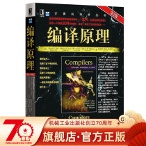 Official website Genuine Compilation Principle Original Book 2 Edition Alfred V Aho Monica S Lam Computer Science Series Black Book Machinery Industry Publication