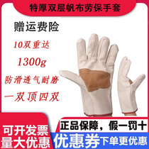 Extra Thick double-layer canvas wear-resistant oil-resistant non-slip and leather construction site protection and labor protection protective gloves weight 1300 grams