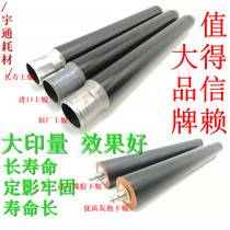 Light Ricoh 2075 7500 7500 7001 7001 7502 8001 fixing upper roller heat roller down roller copier roller