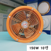 Beam Tian Drum High Speed Exhaust Fan 10 Inch 150W Kitchen Oil Smoke Fan Wall Type Commercial Ventilation Exhaust Fan FH-25