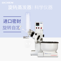 Lichen Technology RE-2000A B E 3000A B E rotary evaporator laboratory distillation rotary evaporator