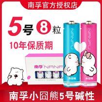 Nanfu Xiao囧 Bear Battery No. 5 8-section alkaline LR6 Poly non-mercury-free environmental protection AA household toy mouse battery