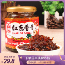 Niutou brand Red onion sauce 175g scallion noodle sauce Taiwan braised pork rice bag commercial table pork rice sauce