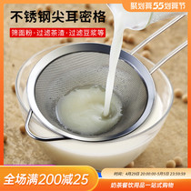 Stainless steel ultra-fine soy milk juice filter mesh screen milk tea shop home with oil grit foam spoonful hot pot leakage spoon