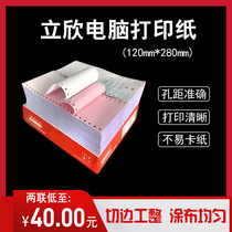 Lixin computer printing paper 120X280mm pin printing invoice form 2000 pages