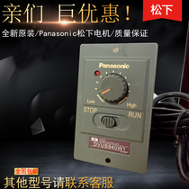 Panasonic speed controller DVUS940W Panasonic speed controller original supply spot sales Shenzhen