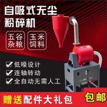 Self-priming corn crusher Household 220v small feed multi-functional grain dry mill mill