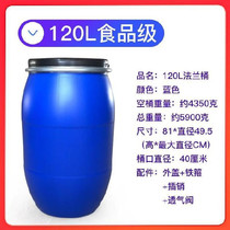 Large sealed barrel 210L fermentation oil barrel Leak-proof iron hoop grain hoop custom enzyme 50L60L oil extra large