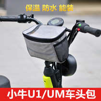  Maverick electric car U1UM Maverick UsU Front charter First charter front bag hanging bag Expansion bag modification accessories