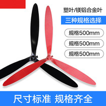  Industrial fan Blade Horn fan blade 500 650 750 Industrial fan blade accessories
