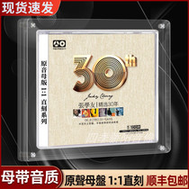 Genuine Zhang Xueyou Classic Cantonese song Mother disc 1: 1 Straight engraving high-quality lossless music Car borne CD disc