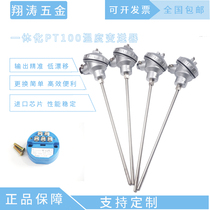 PT100 platinum thermal resistance WZPB-131 integrated temperature transmitter WZP-131 armored thermocouple 4-20ma