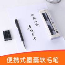 Del portable soft brush set 74294 pen brush can change ink bag ink suction device thin small pen