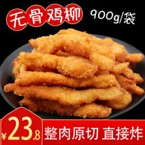 Boneless chicken fillet crisp chicken Wicker frozen fried semi-finished finished snowflake chicken fillet chicken rice flower salt family commercial snack