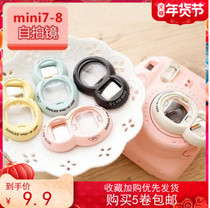 Popular Fuji one-time imaging Polaroid mini mini 7s camera special use self-shooting mirror white spot