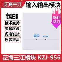  Hot sale Fanhai Sanjiang input and output control strong cutting module KZJ956 equipment fire equipment alarm