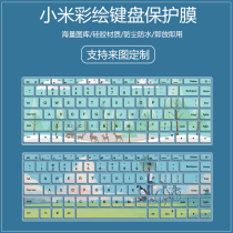 Suitable for Xiaomi RedmiBook 16 keyboard film XMA2012-DB DJ laptop painted dust pad