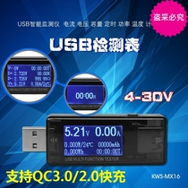 USB current and voltage tester Mobile power supply Charging computer voltmeter ammeter detector A variety of options