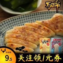 # Japan imported snack ready-to-eat seafood scented scrublo cheese cheese cuttlefish roasted 50g Seafood fish cake