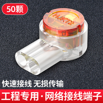 Engineering-grade terminal K2 network terminal Network cable telephone line connection pure copper double-knife docking head