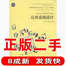 Second-hand public facilities design Xue Wenkai Chen Jiangbo China Water Resources and Hydropower Press