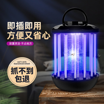 Mosquito extinguishing lamp artifact home repellent bedroom sweep light new silent anti-mosquito home kindergarten vertical