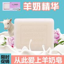 Goats milk soap Bath cleansing bath wash face handmade soap whitening wash face Bath men and women Baby Baby