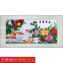 Su embroidery full embroidery finished living room boustry painting carp rich and expensive bedroom porch living room decoration hanging painting