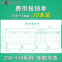 Expense reimbursement expense document expense reimbursement This approval document bill sheet financial accounting voucher paste single Sima.