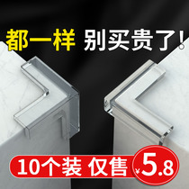 Transparent anti-collision corner glass coffee table silicone non-stick corner protector corner artifact table corner protective cover anti-bump stickers