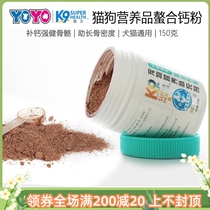 K9 pet cat dog nutraceutical chelated calcium powder tonic calcium robust bone fueling bone density 150 gr dog cat universal