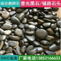 Nanjing ordinary polished black pebbles rain stone washed stone Garden courtyard outdoor paving landscaping decorative stone