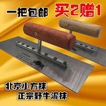 Small square thickened tile Tile Tool 8 nails Beijing oilman trowel trowel mud board bison Wall knife