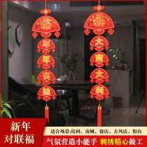  2021 New Year decoration layout creative blessing couplet pendant Spring Festival embroidery New Years Day New Year decoration pendant supplies