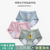 Physiological period Underpants girlsanti-leakage early secondary school students menstrual pure cotton big code less girl cases false high waist great aunts pants