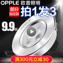 Op led spotlight ceiling lamp bulls eye lamp embedded clothing store warm light spotlight corridor porch passage light