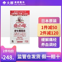 Japans mother of Xiaolin Pharmaceutical Life menopause irregular menstruation menstruation tonifying Qi and nourishing blood 840 grains R