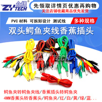Double head alligator clip wire Banana plug to alligator clip with wire power test wire color 2 Wire 4 clip