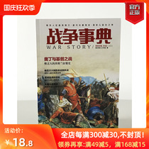 The text War Ceremony 042 The Vikings conquer the English Tubo Brief History of the Mughal throne